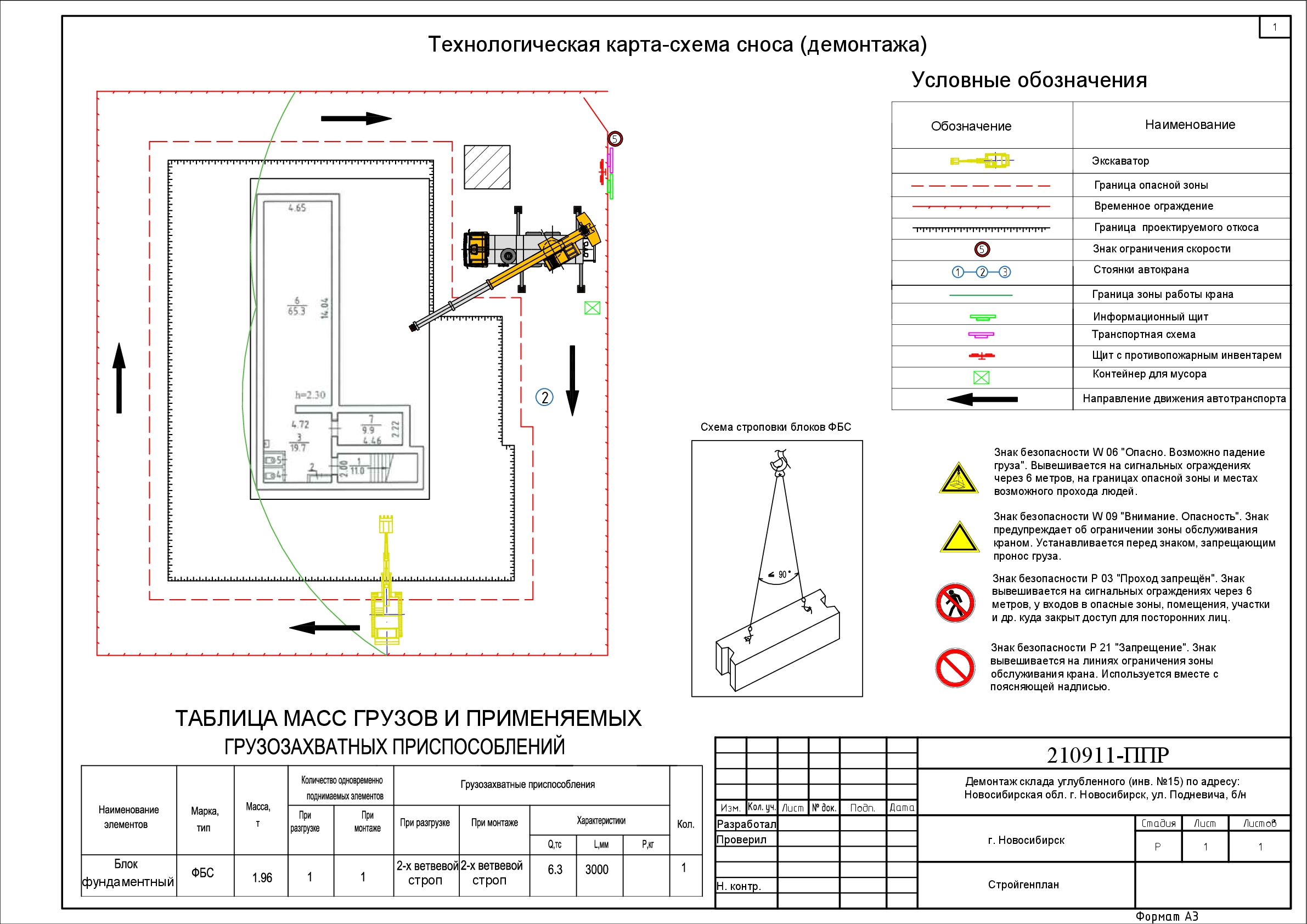 Чертеж