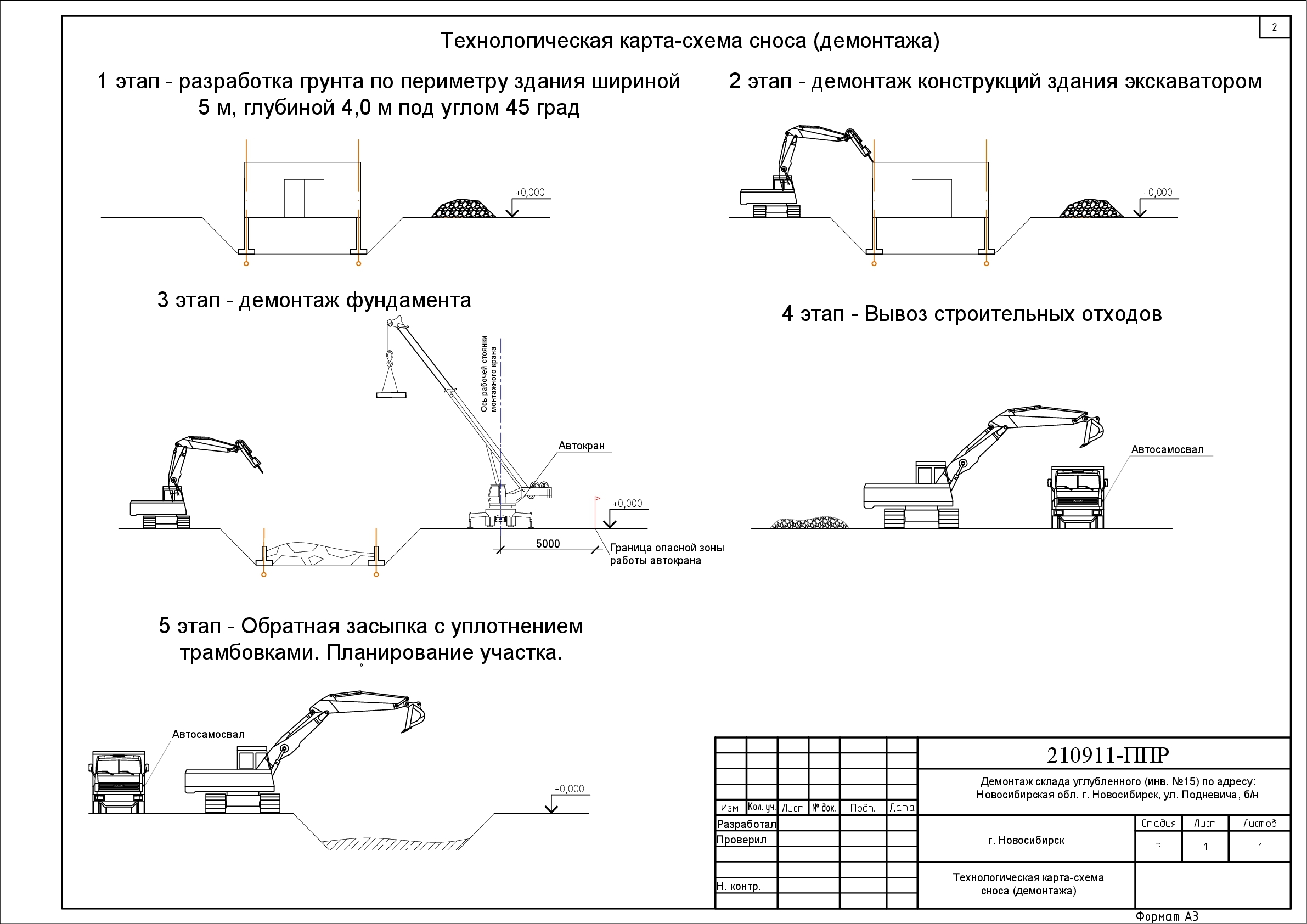 Чертеж